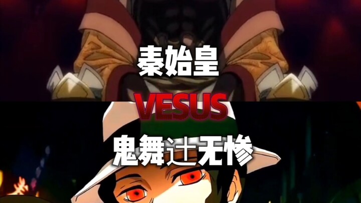 Tần Thủy Hoàng vs Kibutsuji Muzan