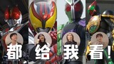 I won’t allow my friends who haven’t seen Heisei Kamen Rider Transformation!