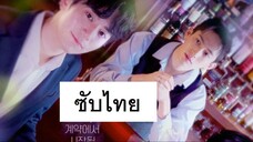 Sweetheart Service Ep.4