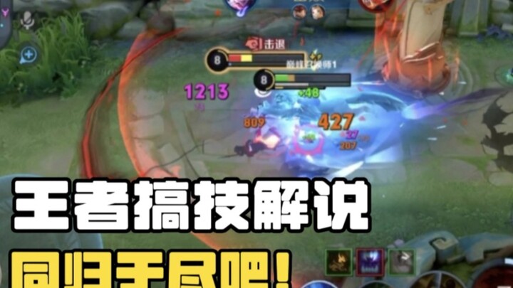 Komentator Teknis Honor of Kings: Mari kita mati bersama!