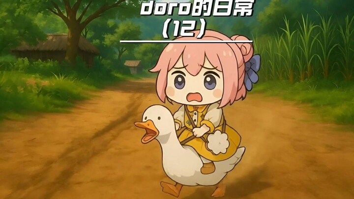 当doro遇上柴郡猫，大战一触即发
