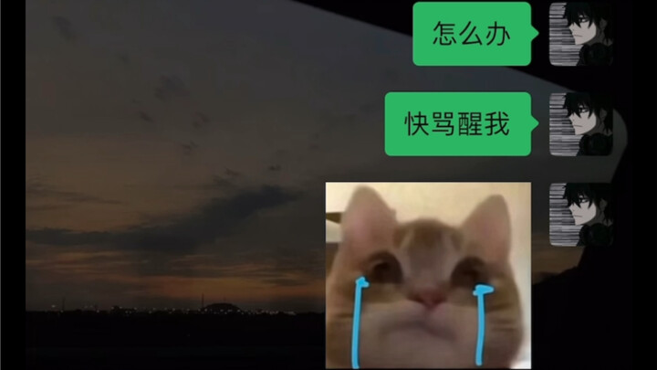 《人家清醒》