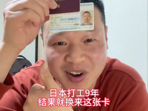 Chàng trai nông thôn lao động ở Nhật suốt 9 năm mới giành được cơ hội cho con ra nước ngoài. Anh đã 