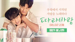 BL. Sing My Crush. Eng sub Ep.7