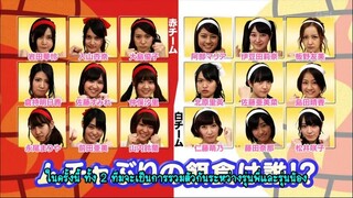 AKBINGO! EP 236 มุจะบุริดอดจ์บอล Sub Thai