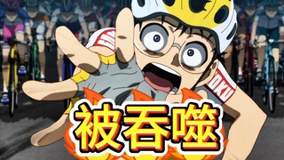 飙速宅男64：车群以雷霆万钧之势袭来，就连都小野田被吞噬，太可怕了！