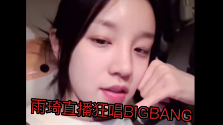 YUQI livestream hát cực sung các hit của BIGBANG như “Một Ngày Một Ngày” & “Lời Nói Dối”, lại xuất h