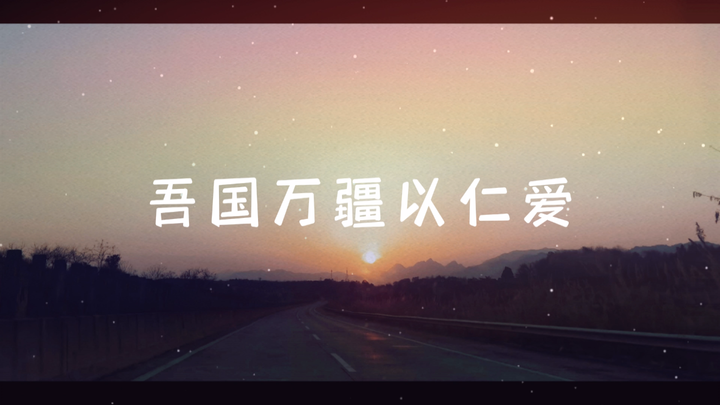 Matahari merah~~~terbit di Timur~~~