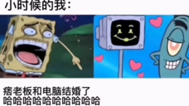 ภาพมีมสุดฮา｜ตอนเด็กยังไม่รู้เรื่อง
