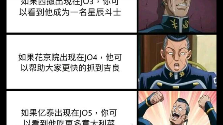 JOJOの奇妙草图