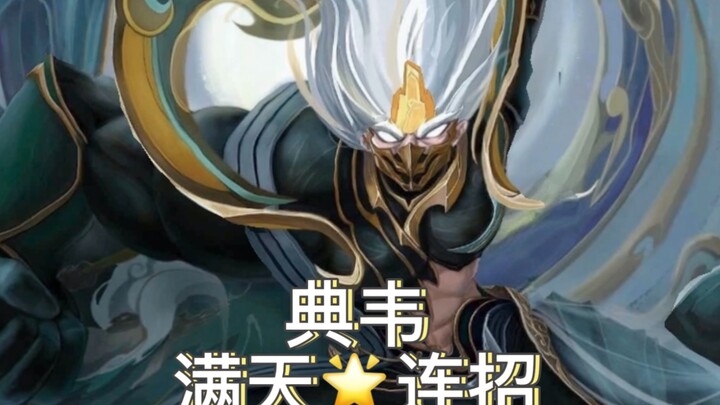 Just how high can Dian Wei's potential really go? If you still can't master it after watching this v