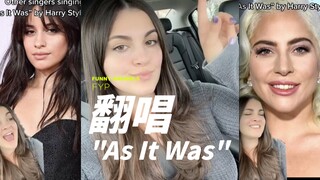 其他明星会如何演唱《As It Was》