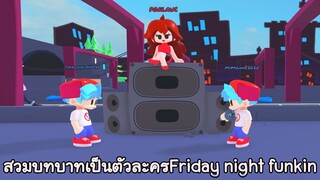แมพสวมบทบาทตัวละครในFriday Night - Roblox Friday Night Funk Roleplay