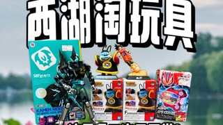 300块西湖边淘玩具！赚了还是亏了？