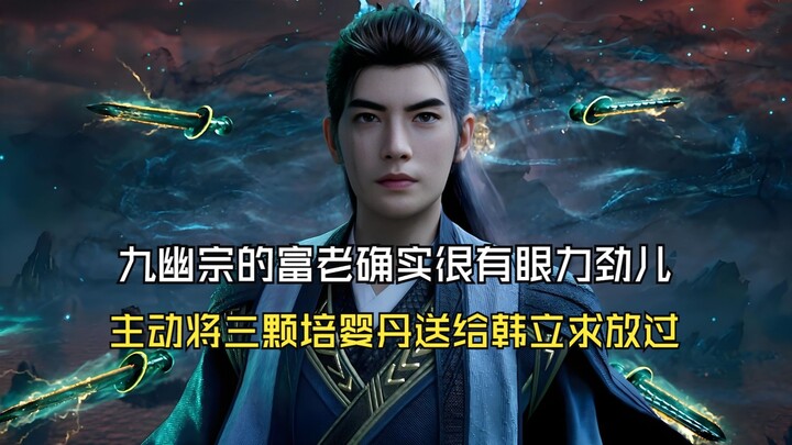 Cultivation of the Immortal 220: Old Fu from the Nine Profound Sect really knows how to size up a si