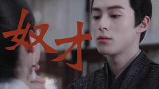 Bảo cậu đóng vai thái giám độc ác, tàn nhẫn, chứ đâu phải bảo cậu bước ra từ trong sách! | Vương Hạc