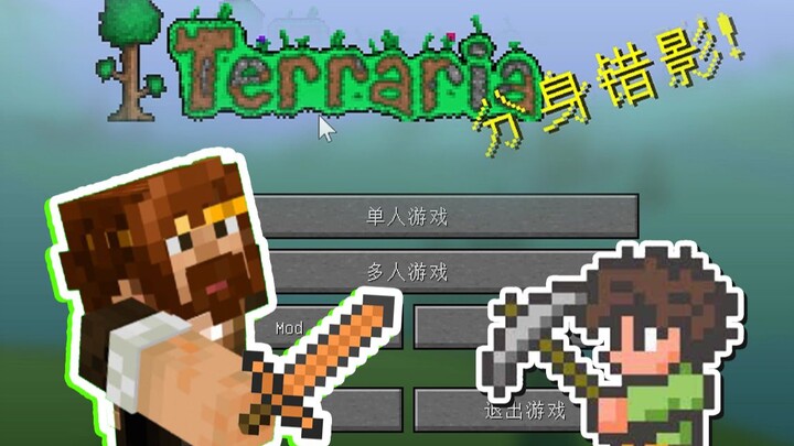 ★ Minecraft ★ Terraria Survival