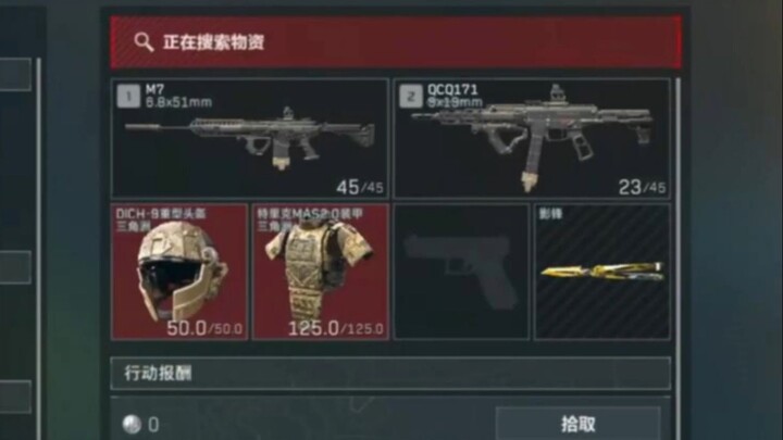 Mutates in a second! Possesses 6 heads and 6 armor plates + 5 M7 grenades, evacuate for 5 million!