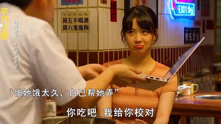 “ความรักคือการมุ่งหน้าหาอีกฝ่ายทั้งสองทาง ต้องยอมปรับตัวให้กันและกันถึงจะไปด้วยกันได้ไกล”