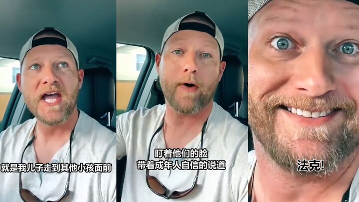 关于我2岁的儿子在儿童博物馆大爆粗口的故事