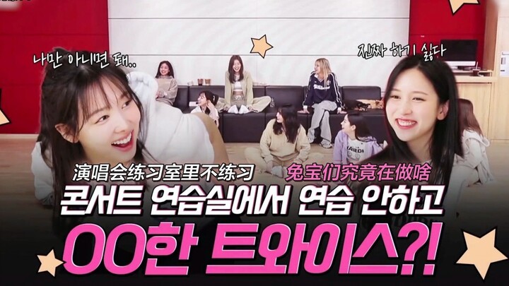[TWICE Chinese Subtitles] Mid-Show Skit from the Fifth World Tour Concert