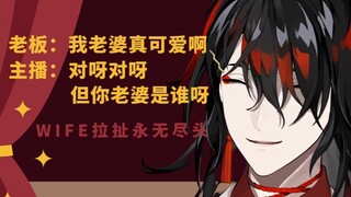 【Vox Akuma】ทำไมคุณถึงมองหาภรรยาของคุณในไลฟ์สตรีมของฉัน / วันนี้ก็เป็นวันที่ต้องพึ่งพา SC ของบอสอื่นๆ