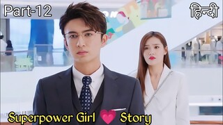 Part 12 || Girl with Superpowers lives Forcefully with Hacker Boy ||Chinese drama Explained in Hindi