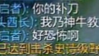 In the diamond game, the Nuclear Bull was asked by his teammates if the Divine Bull Sect was still r