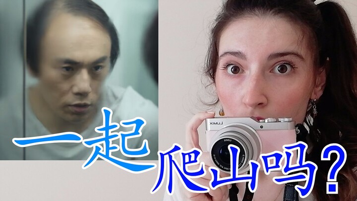 Mau naik gunung bareng? Tanggapan Gadis Asing tentang “The Hidden Corner”