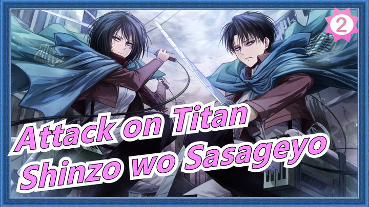 AOT/OP-Guren no Yumiya/Wings of Liberty/ShinzowoSasageyo!Red Swan|/Shoukei to Shikabane no Michi_A2