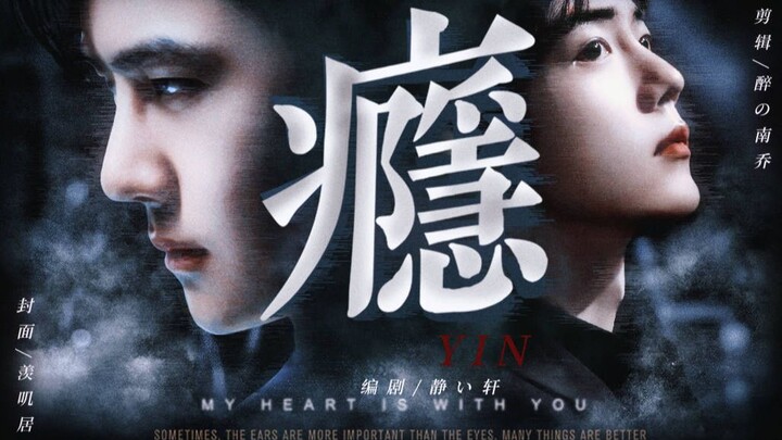【一叶春肖】 之瘾（ 黑帮叶×医生顾 一发完 ）