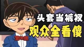 [Feng Ye] Laughing to death, a case that was directly deified by a single shot! Why does this episod