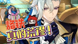 [Genshin Impact] Why are these English voice actors getting more and more ridiculous!