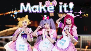 【TPT】心动不已时的我是无敌的哟～｜Make it！- SoLaMi♡SMILE｜美妙天堂翻跳