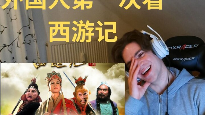 A Chinese Student in Germany Experiences the 1986 Journey to the West for the First Time! EP1 (1/2)