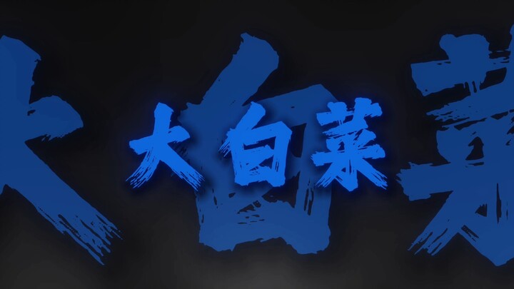 "Chúng tôi là một bầy cừu nhỏ, những chú cừu nhỏ đều rất hiền lành."