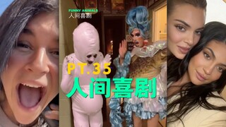 人间喜剧 pt.35