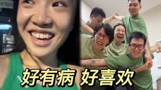 最近的精神状态：好有病 好喜欢！vlog日常和练舞碎片