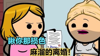 氰化秀：离婚后的男人有多落魄，当爹当妈又当狗