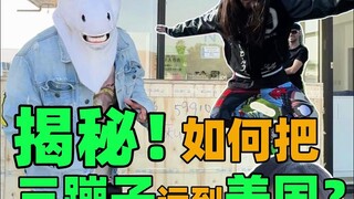 Hari ini akan saya ungkap rahasia... bagaimana mengirimkan skuter tiga roda ke Amerika dalam waktu d