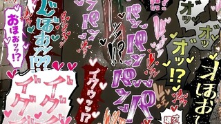 齁哦哦哦哦♡