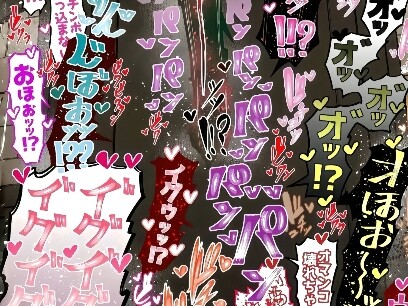齁哦哦哦哦♡