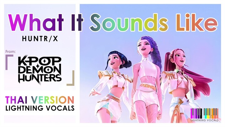 (ภาษาไทย) What It Sounds Like - HUNTR X 【KPop Demon Hunters】┃ Lightning Vocals 🎹