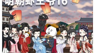 第16集丨我可以为钱不要尊严，但是不能为了钱不要皮燕子