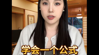 One formula to help you master authentic Japanese.