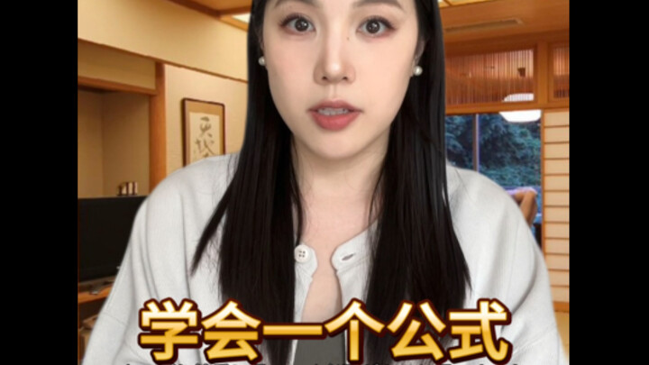 สูตรเดียว ที่จะทำให้คุณเชี่ยวชาญภาษาญี่ปุ่นแบบเป็นธรรมชาติ