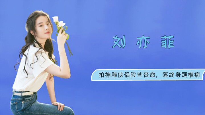 ظهور ليو ييفي يثبت أن الفتيات في العصور القديمة، اللواتي كنّ في الخامسة عشرة أو السادسة عشرة من العم