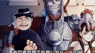 这个僵尸有多强！