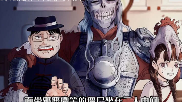 这个僵尸有多强！