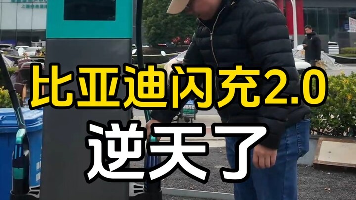 Long Keduo visited BYD’s Superfast Charging 2.0 in person and came away with one clear takeaway: EV 